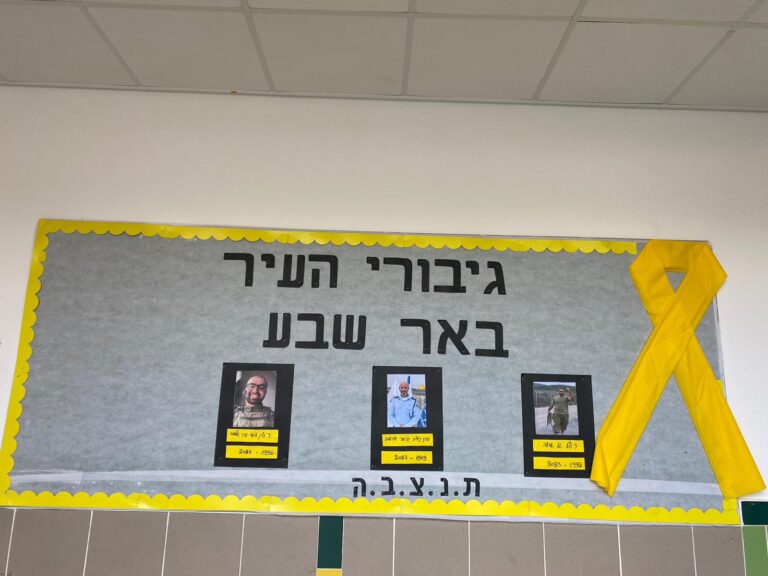 מקיף זילברמן באר שבע